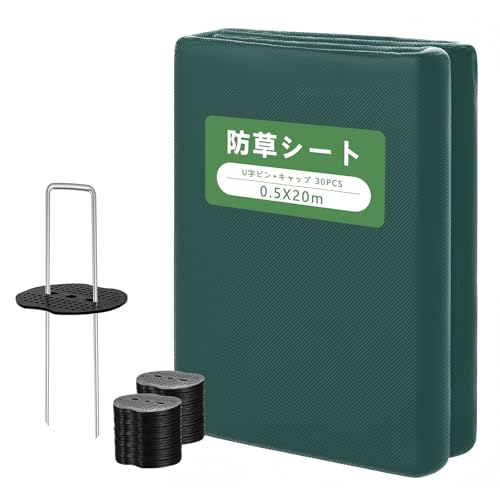 防草シート 0.5m」の人気商品一覧 | 安い商品を通販サイトから 防草シート 0.5m」の人気商品一覧 | 安い商品を通販サイトから